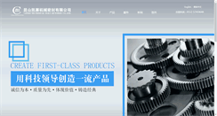 Desktop Screenshot of msealschina.com